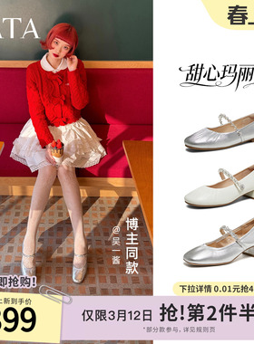 孙怡同款TATA他她甜心复古玛丽珍鞋女小皮鞋真皮单鞋新款7ACF7AQ6