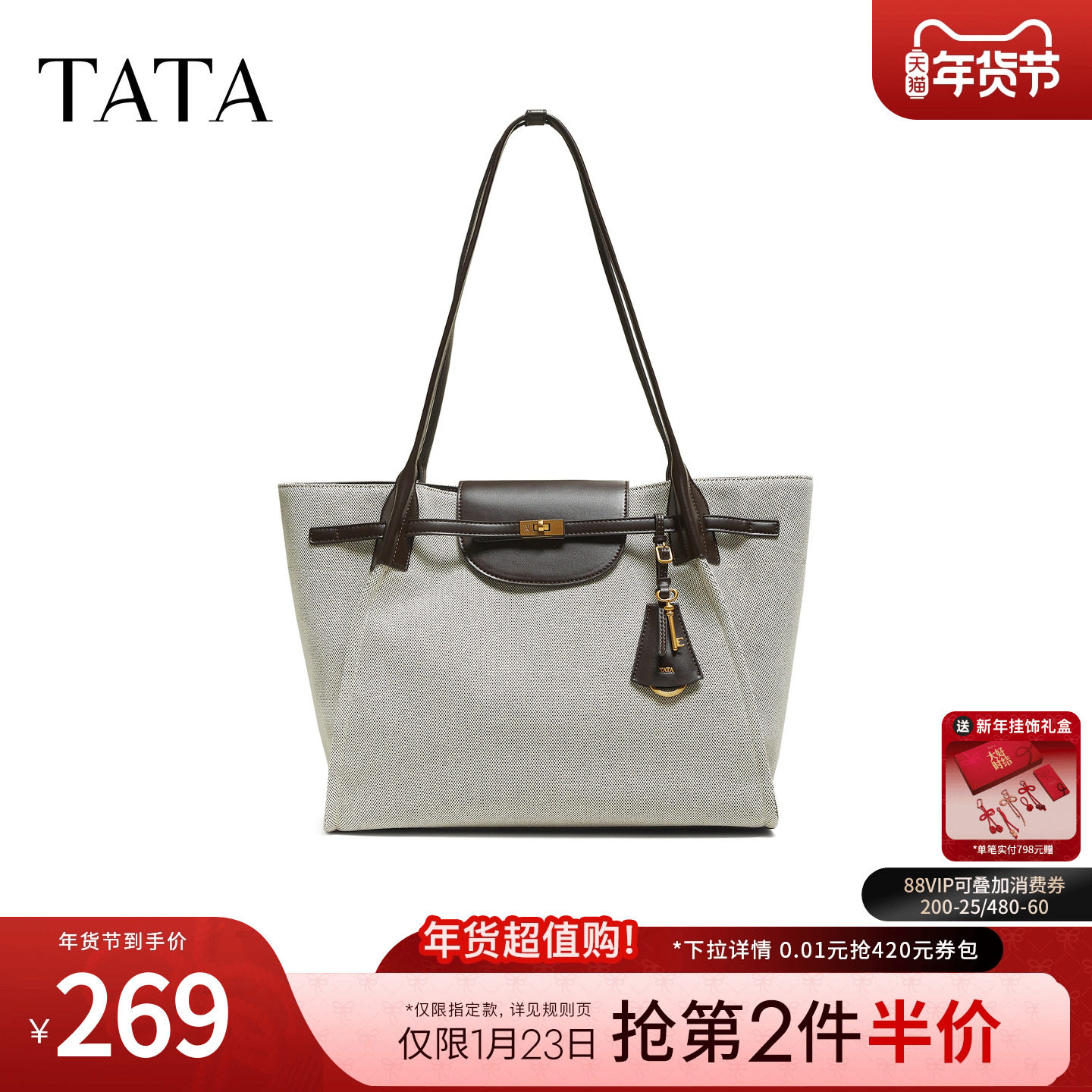 TATA他她托特包2025冬季新款女包轻奢质感通勤大容量包包X3532DX5,箱包皮具/热销女包/男包,托特包,淘宝优惠券,粉丝福利购,淘宝优惠卷