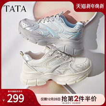 TATA他她女鞋2025冬透气时尚休闲鞋女老爹鞋新款运动鞋子CD301CM5