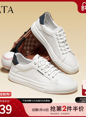 Tata他她休闲真皮小白鞋男士平底西装板鞋男鞋子冬季新款VYA01CM5