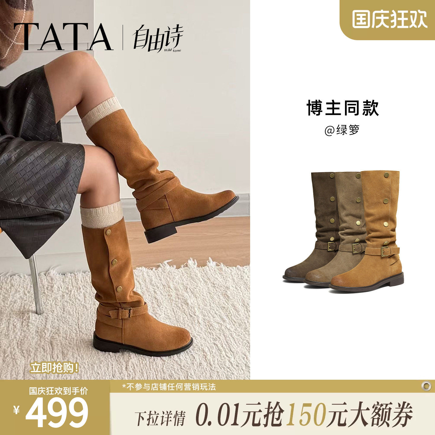 TATA他她复古堆堆靴大筒围西部靴加绒靴女靴子高筒长靴冬CKL01DG5