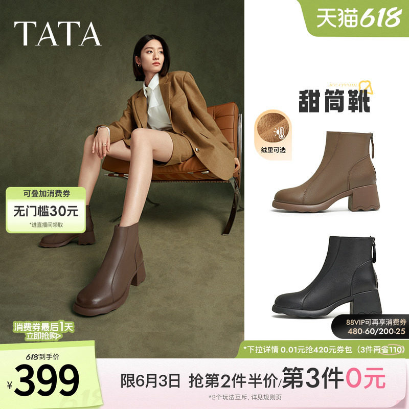TATA他她奶皮靴甜筒靴粗跟通勤时装靴女靴子羊皮短靴冬款CBP01DD4