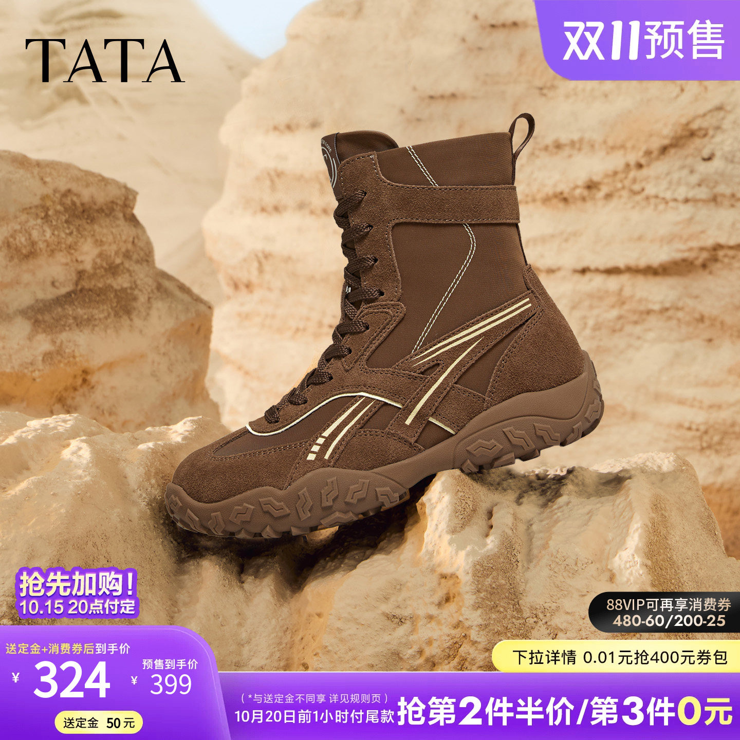 双11预售TATA他她拳击靴百搭加绒运动阿甘鞋女鞋短靴女靴GPD03DD5