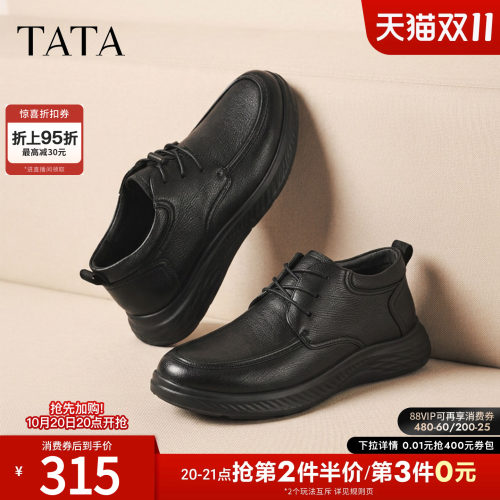 TATA他她男士休闲皮鞋单靴冬舒适百搭鞋子真皮软底男鞋QHD02DM5