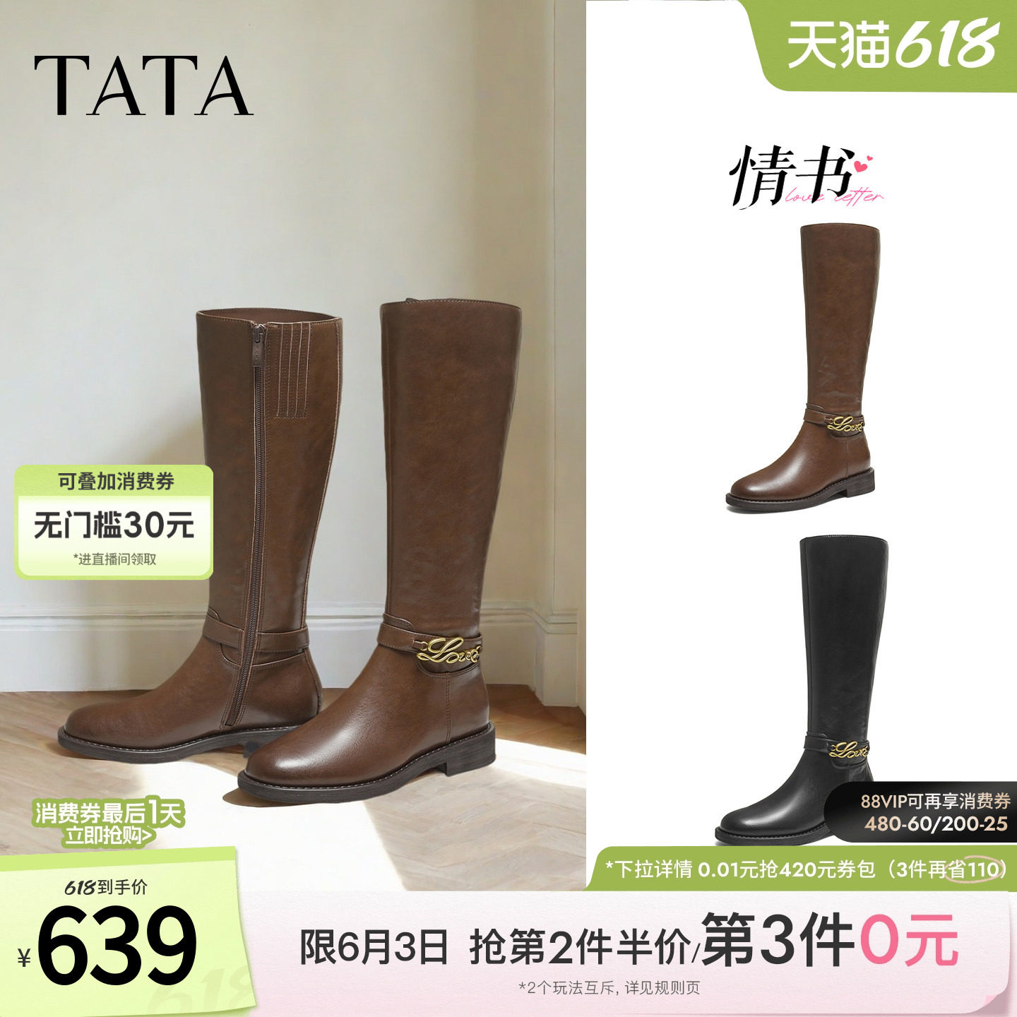 TATA他她长靴2025冬新款复古长筒靴女时装靴休闲骑士靴7TGB5DG5