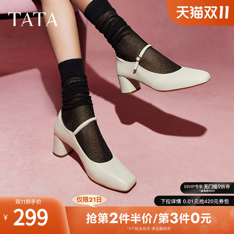 TATA/他她法式气质浅口单鞋