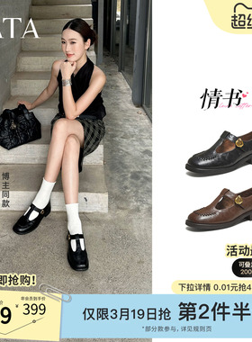 TATA他她女鞋2026年春季新款百搭时尚玛丽珍鞋通勤小皮鞋7JW20AA6