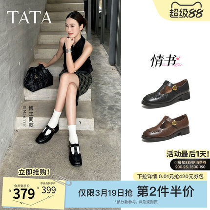 TATA他她女鞋2026年春季新款百搭时尚玛丽珍鞋通勤小皮鞋7JW20AA6