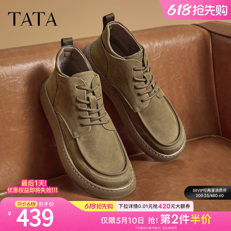 TATA他她复古棕色皮鞋男鞋运动休闲真皮高帮工装鞋马丁靴男士新款