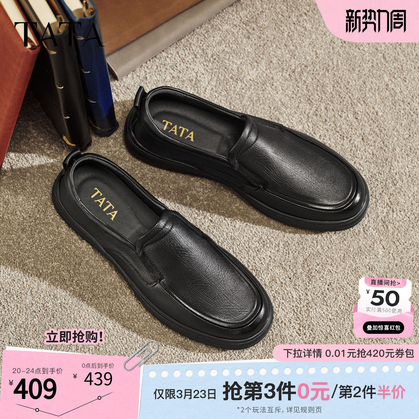 TATA他她男鞋2026春季新款皮鞋时尚休闲鞋黑色商务鞋子QHT01AM6