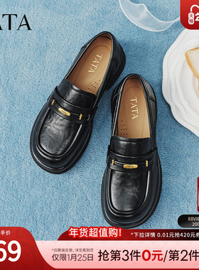 TATA他她黑色乐福鞋女复古小皮鞋女百搭厚底单鞋2026新款CLW01AA6