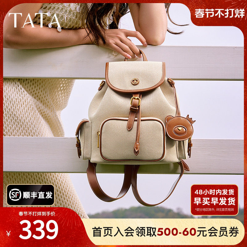TATA他她复古旅行双肩包小型户外休闲包情人节背包2025X3471BX5