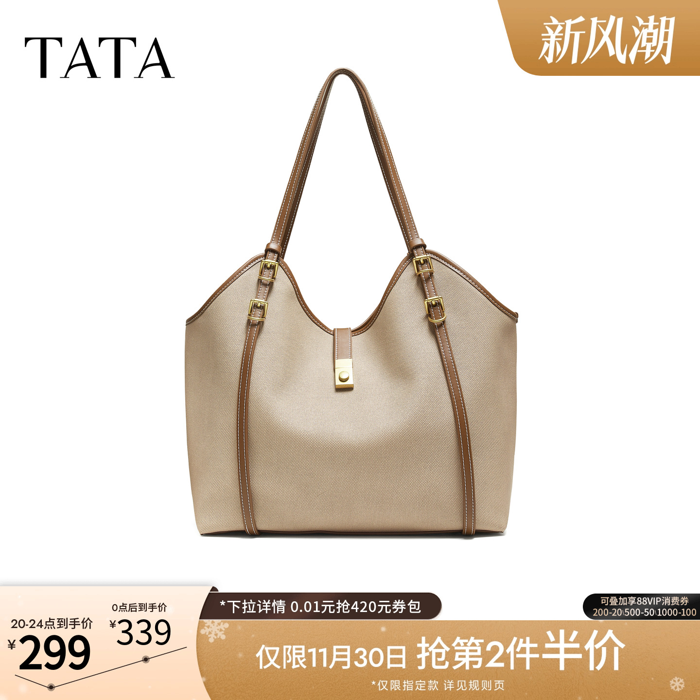 TATA他她包包2025冬简约单肩包通勤托特包女新款单肩包LB331CX5