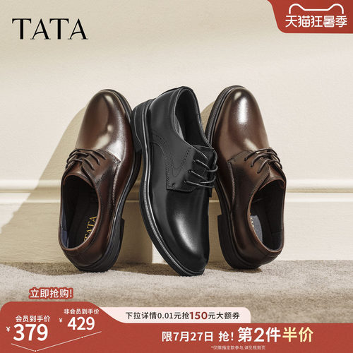 TATA他她男鞋2026春商场同款纯色舒适百搭正装皮鞋新款OFW01AM6