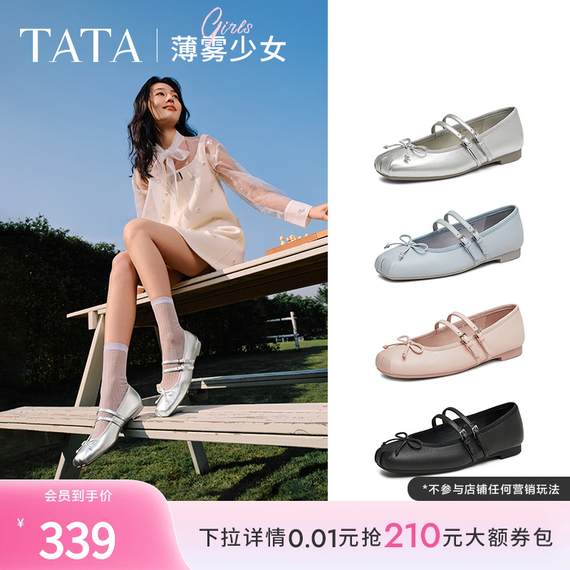 TATA他她薄雾少女银色玛丽珍鞋女平底芭蕾舞真皮单鞋子7A603AQ5