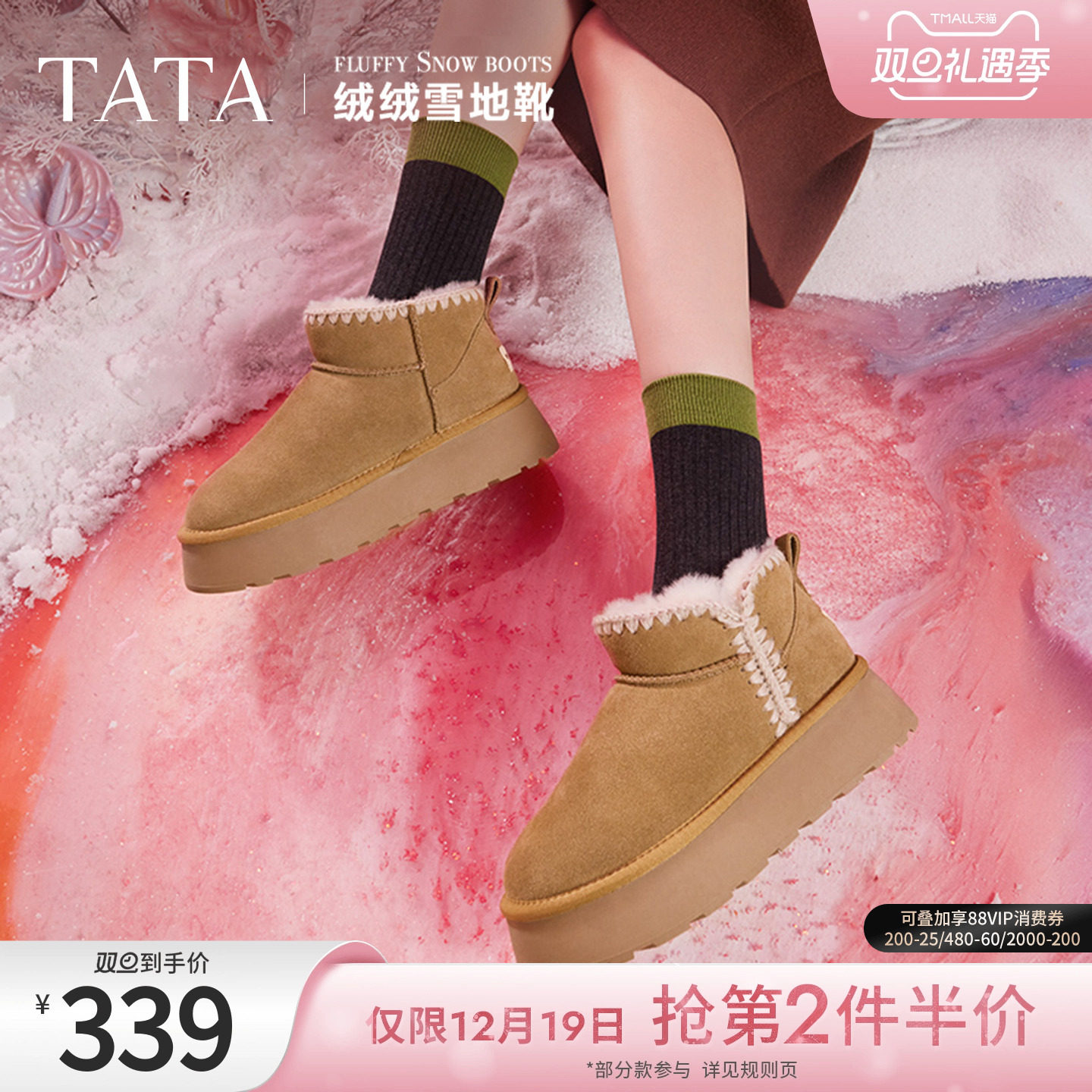 TATA/他她休闲保暖雪地靴