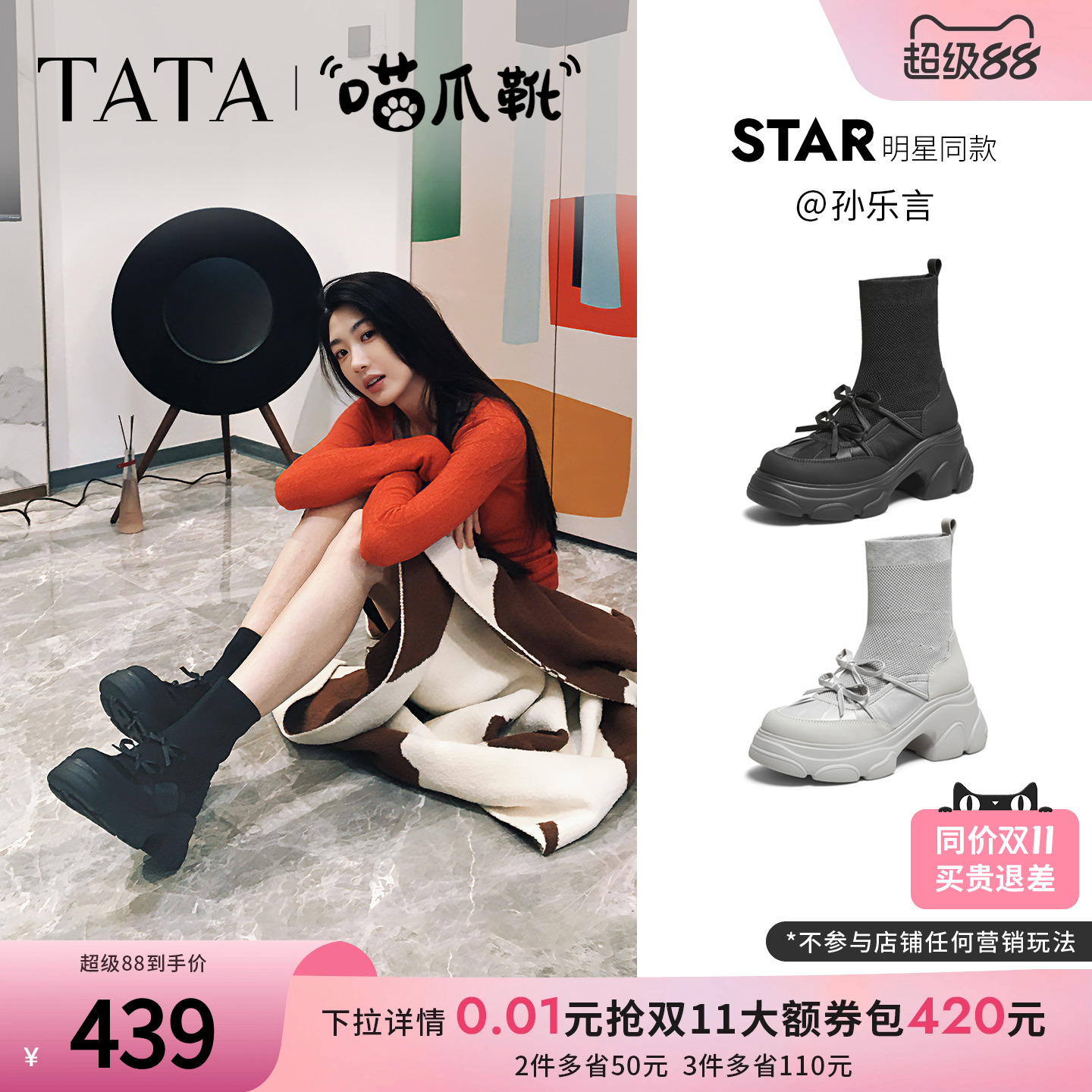百搭时装靴休闲女袜靴
