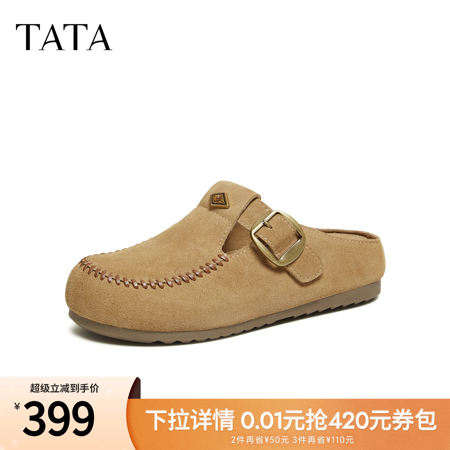 商场同款时尚百搭