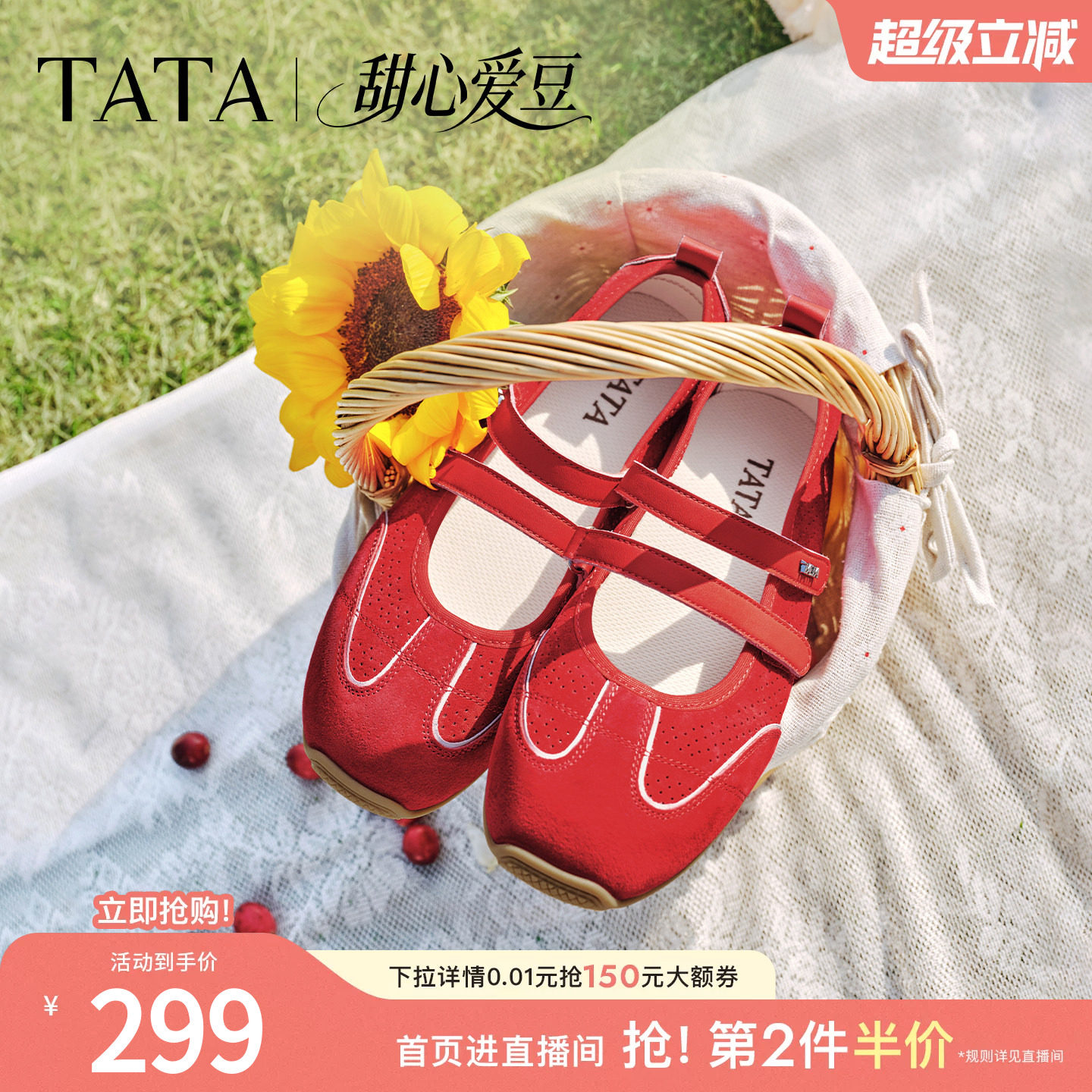 TATA他她甜心爱豆玛丽珍鞋女平底单鞋休闲鞋运动芭蕾舞鞋2026新款
