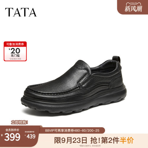 TATA他她男鞋2026冬新款复古厚底休闲皮鞋一脚蹬百搭鞋QTS01DM6