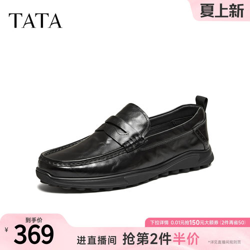 TATA他她男鞋2026春商场同款纯色舒适百搭休闲皮鞋男新款VRG01AM6