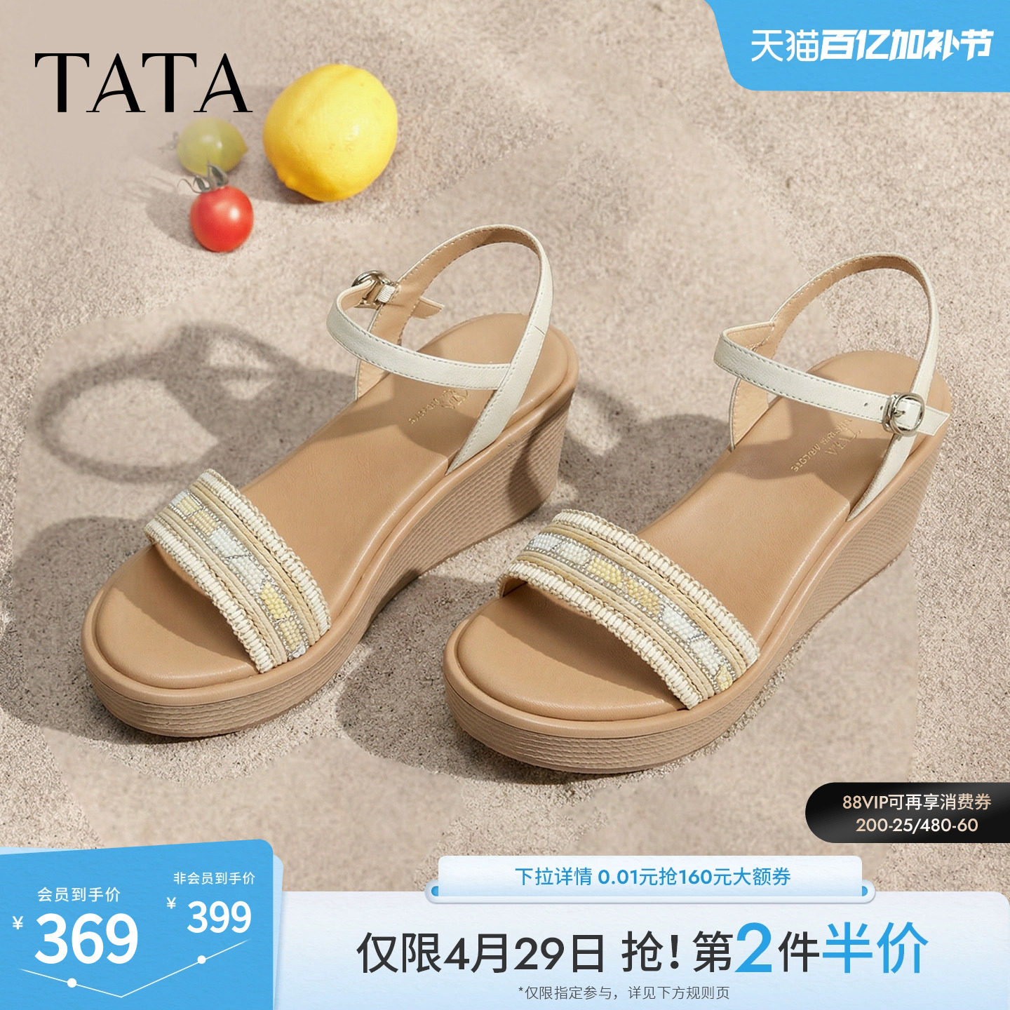 TATA他她女鞋2026夏季新款凉鞋厚底增高鞋简约百搭休闲鞋Y4E02BL6