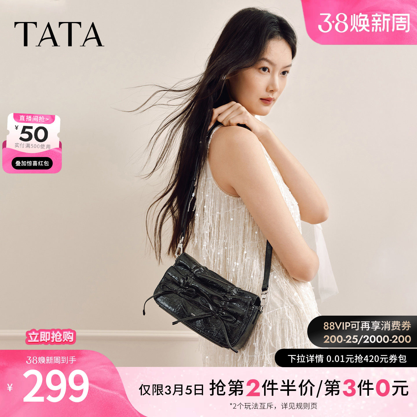 TATA他她女包2026春季商场同款轻奢质感腋下包高级感新款X3534AX6