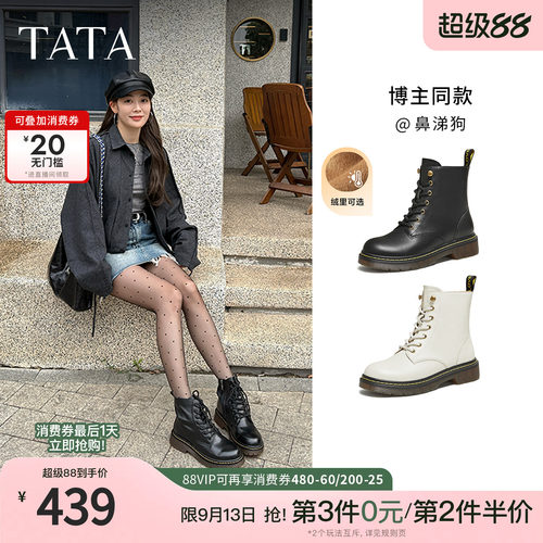 TATA经典厚底7孔马丁靴