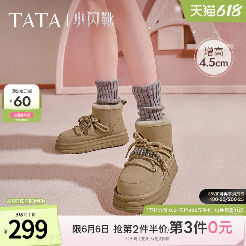 TATA他她小闪靴复古厚底雪地靴女靴冬季保暖加绒毛毛棉鞋WDX29DD4