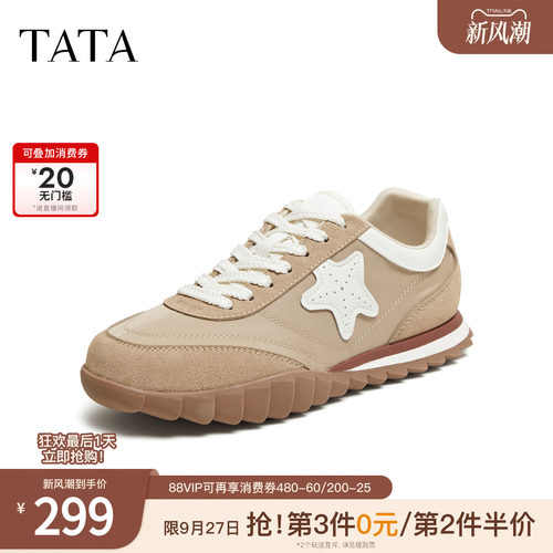 百搭休闲运动