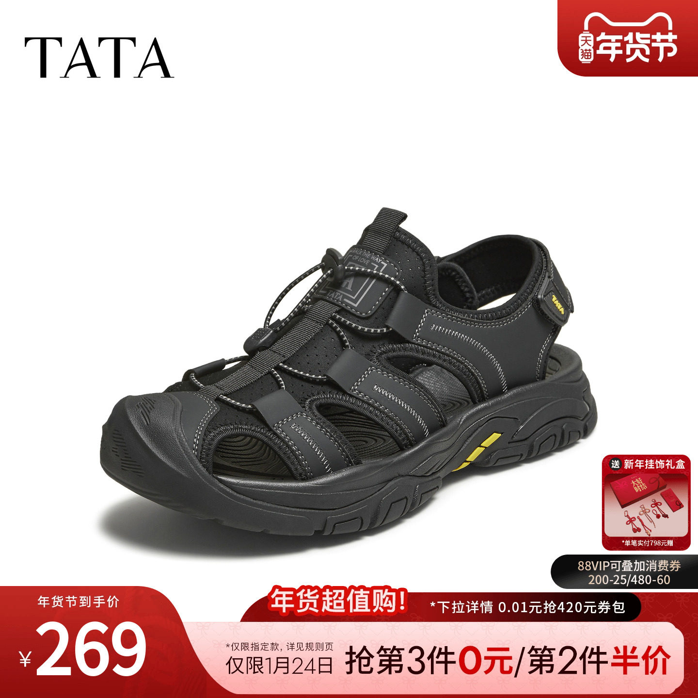 TATA他她男鞋2025新款夏季舒适百搭运动休闲鞋黑色凉鞋VNU01BH5,流行男鞋,休闲凉鞋,淘宝优惠券,粉丝福利购,淘宝优惠卷