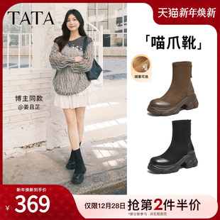 TATA他她喵爪靴冬季 靴瘦瘦靴弹力靴厚底短靴CEG05DZ5 加绒女靴时装