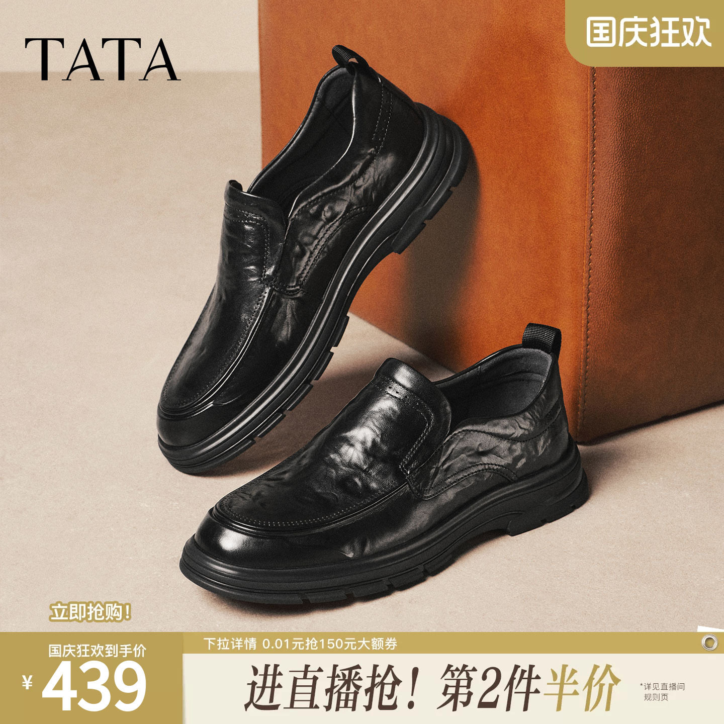 TATA他她男鞋2026秋季新款商场同款纯色舒适百搭休闲皮鞋QHU03CM6图片