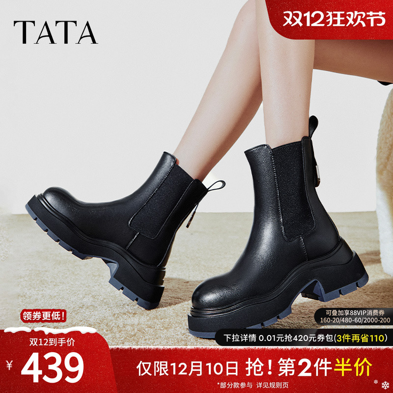 时尚休闲切尔西靴