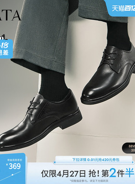 TATA他她商务正装皮鞋男士通勤真皮结婚新郎鞋2025新款210A1AM5