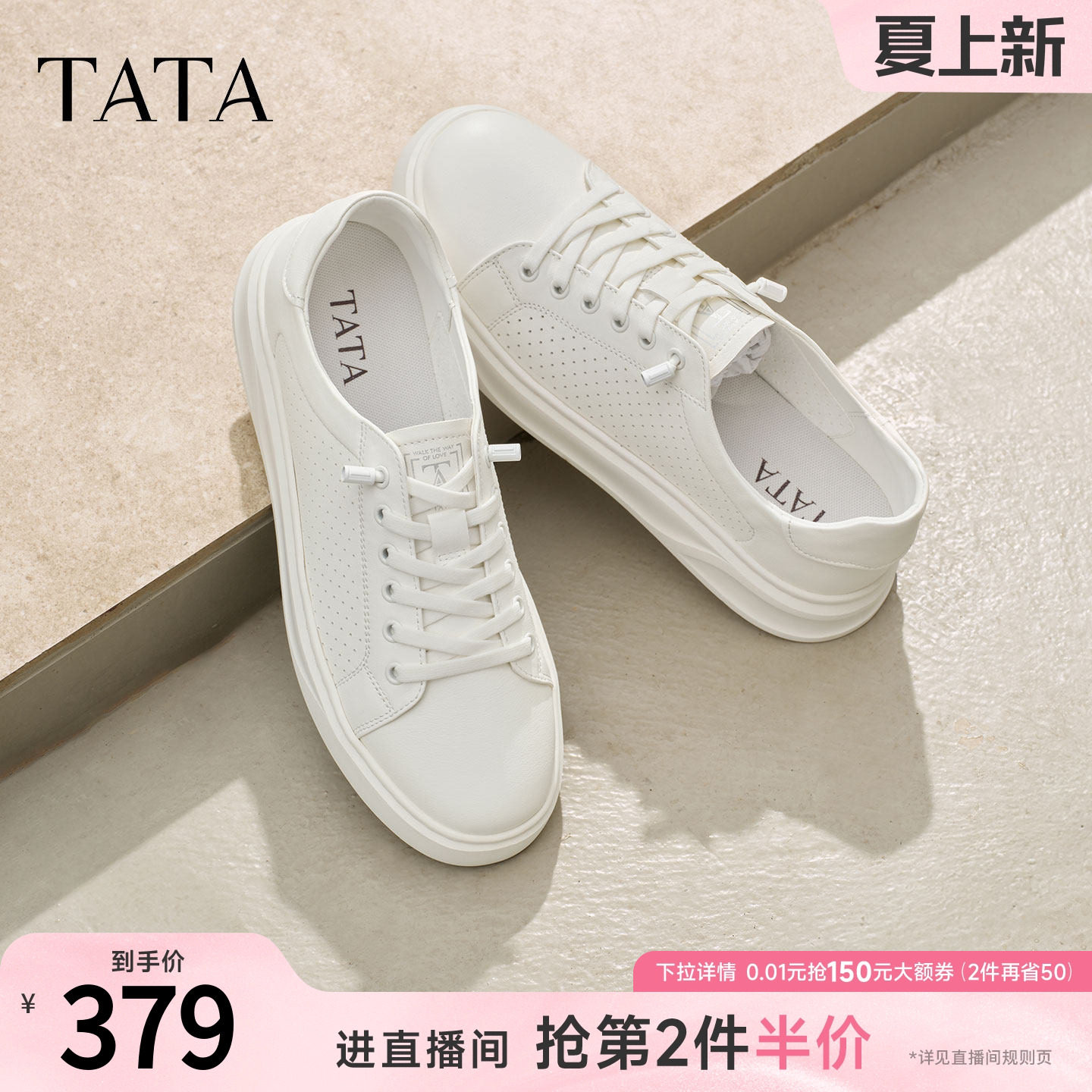 TATA他她男鞋2026夏季新款板鞋透气百搭小白鞋休闲男士鞋PHT01BM6