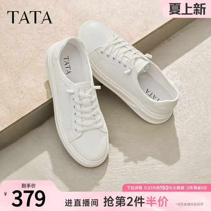 TATA他她男鞋2026夏季新款板鞋透气百搭小白鞋休闲男士鞋PHT01BM6