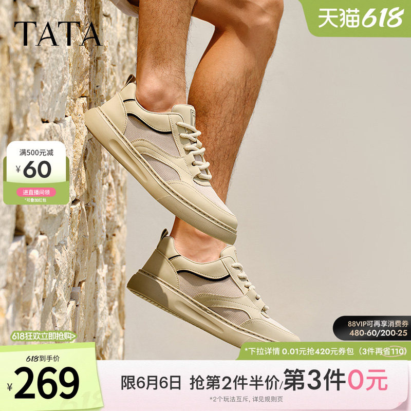 TATA他她厚底休闲板鞋男鞋网面透气运动鞋子2025夏季新款MGG01BM5