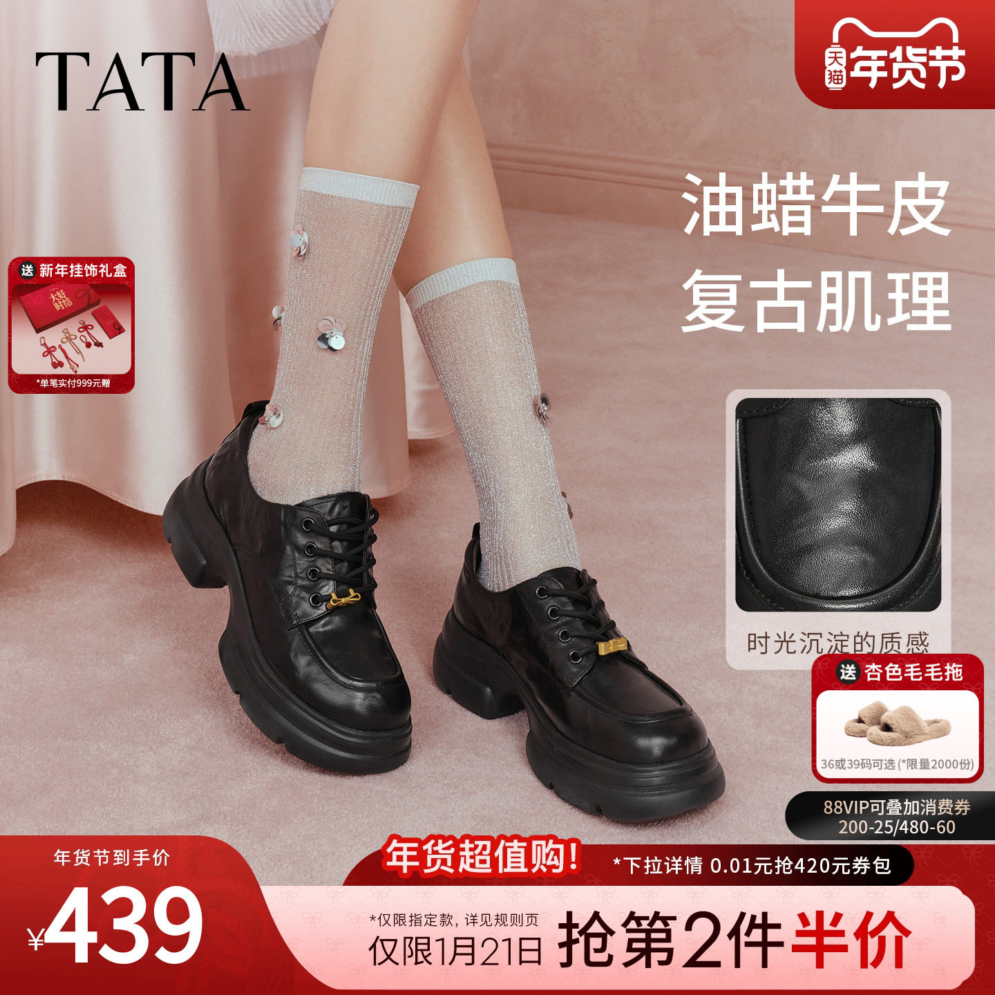 TATA他她厚底牛津鞋女增高复古小皮鞋女JK鞋乐福鞋2026新7OLA1AM6,淘宝优惠券,粉丝福利购,淘宝优惠卷