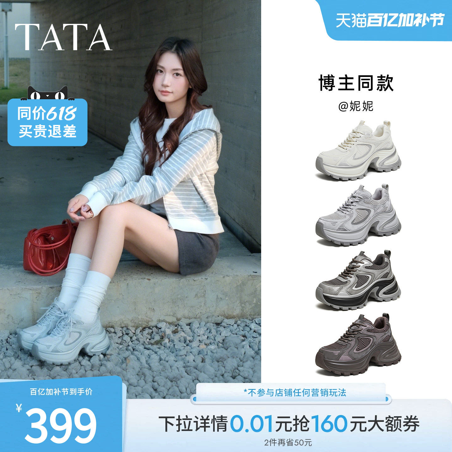 TATA他她女鞋2026春季休闲鞋运动鞋百搭厚底增高老爹鞋透气跑步鞋