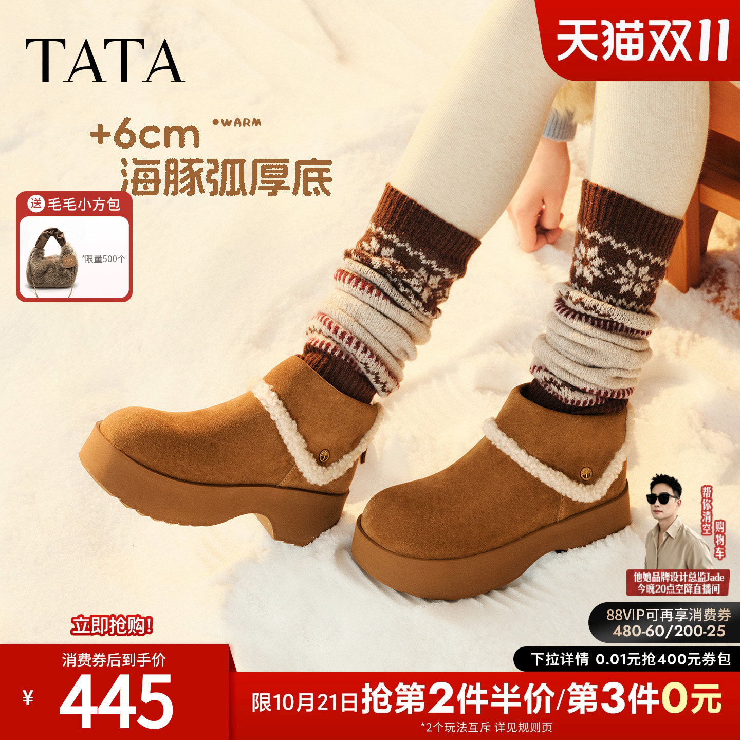 TATA他她棉鞋2026冬季雪地靴保暖加绒鞋棉靴东北防寒靴子CTZ02DD6