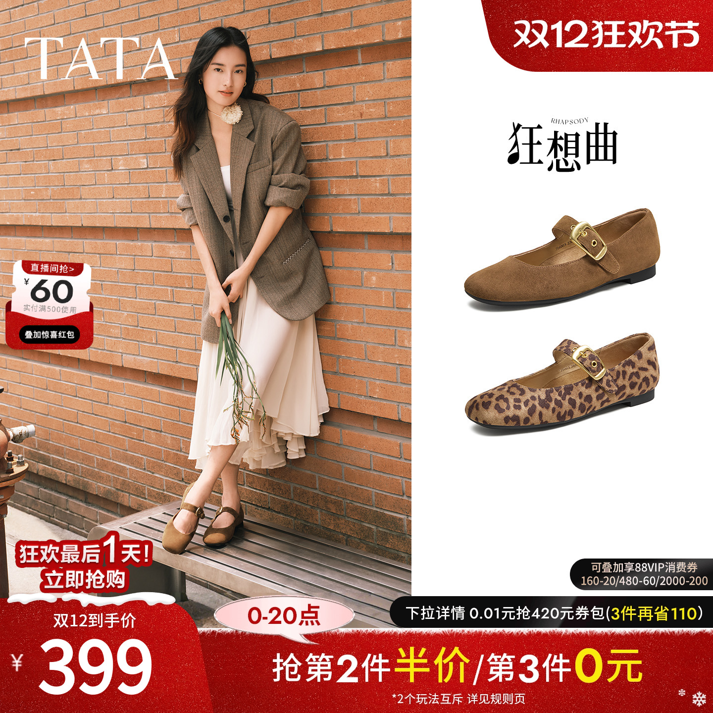 时尚百搭女玛丽珍