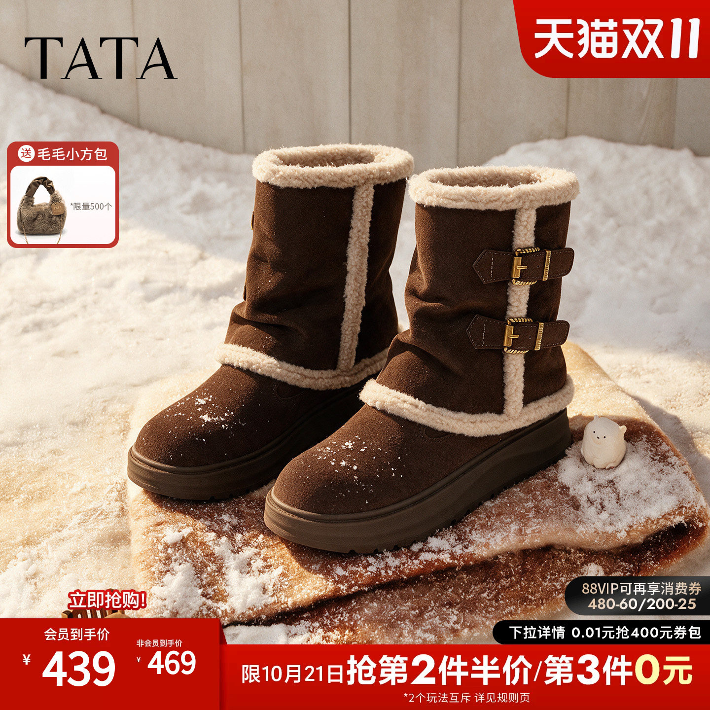 TATA他她女鞋冬棉鞋皮带扣裤筒雪地靴锁温抗寒加绒中筒靴CUR01DZ6