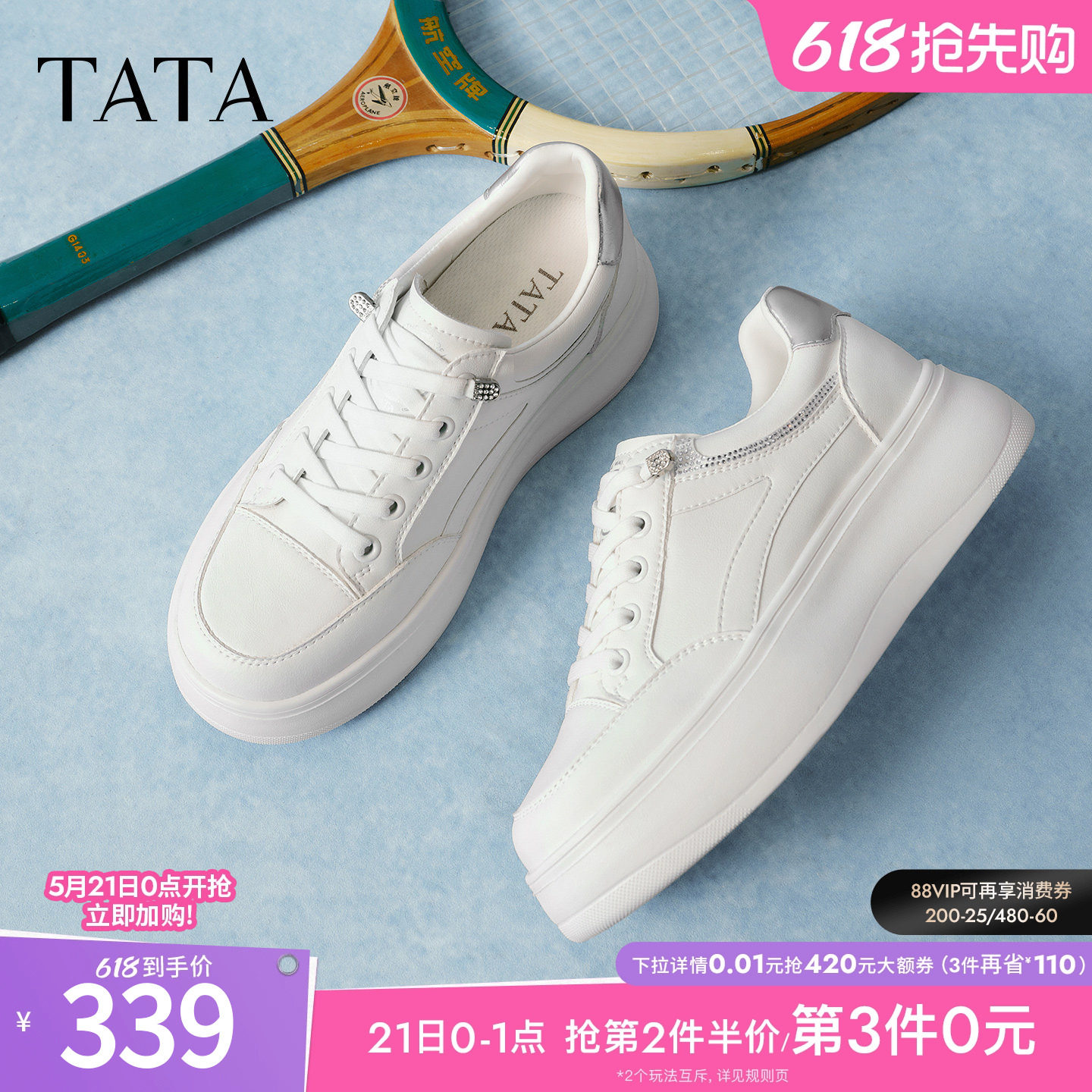 TATA他她女鞋2026春季新款小白鞋运动休闲鞋增高厚底板鞋CNG01AM6