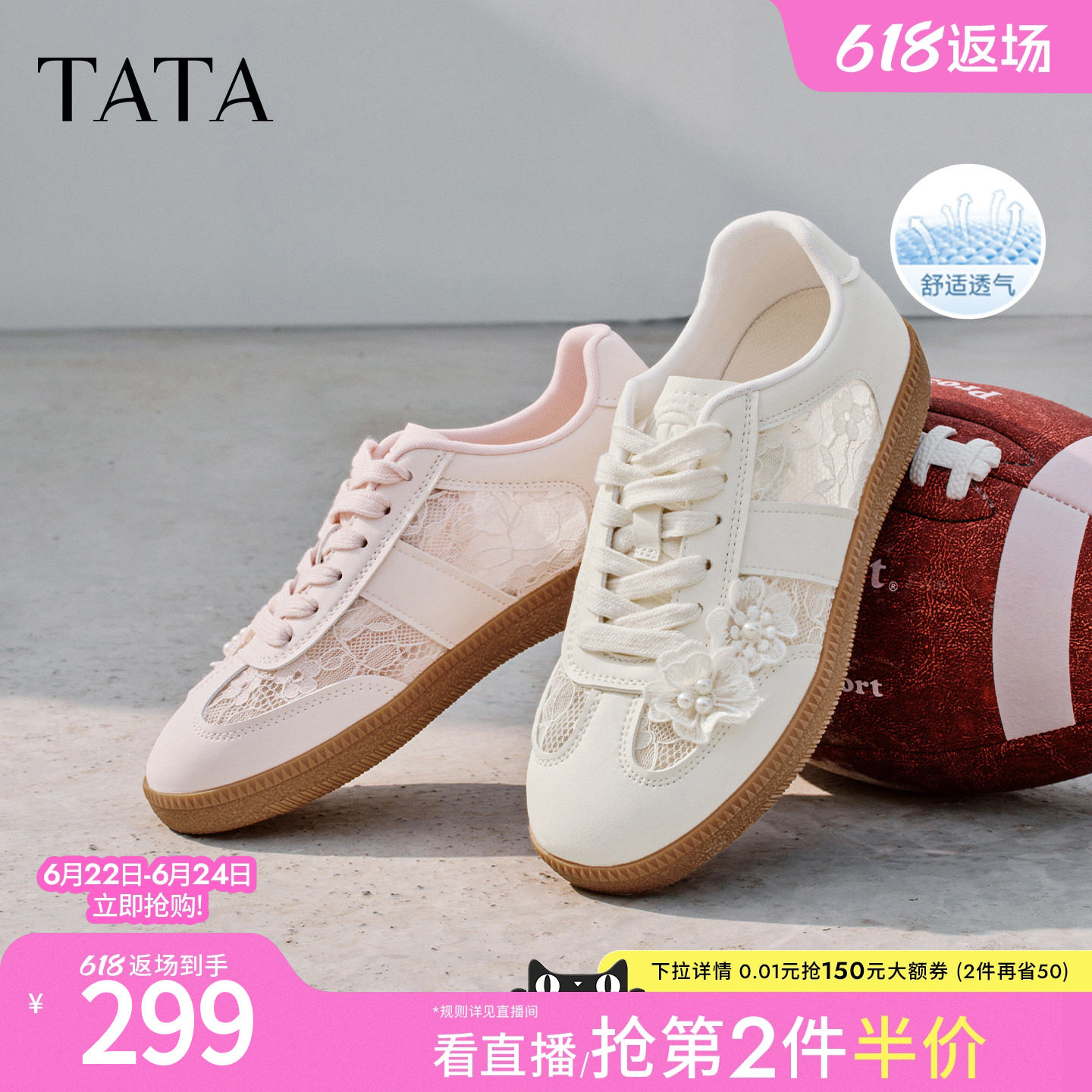 TATA他她女鞋橡胶底包边德训鞋透气网面单鞋通勤阿甘鞋CK805BM6