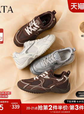 TATA他她26秋运动阿甘鞋女赤足鞋芭蕾德训鞋休闲加绒老爹鞋CVN01