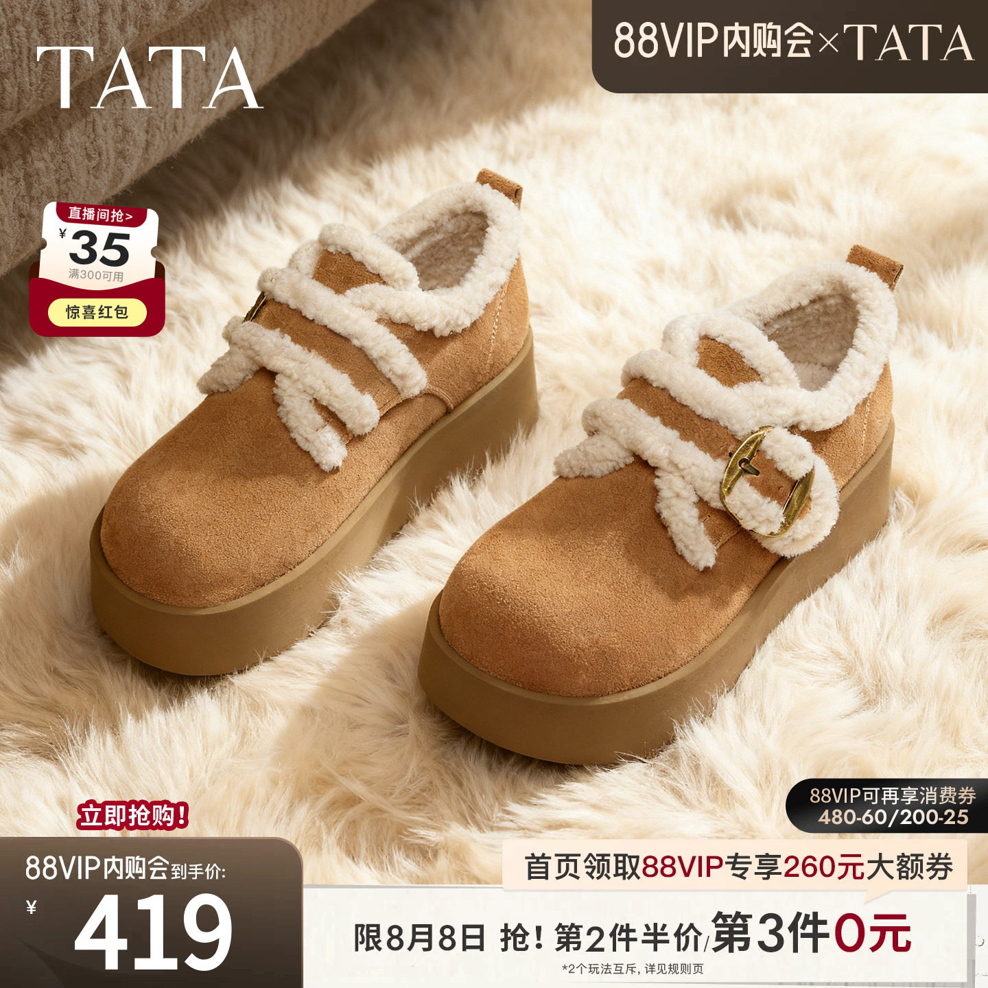 TATA他她女鞋单靴冬季新款棉鞋厚底百搭女勃肯鞋毛毛鞋子CMC02DM5