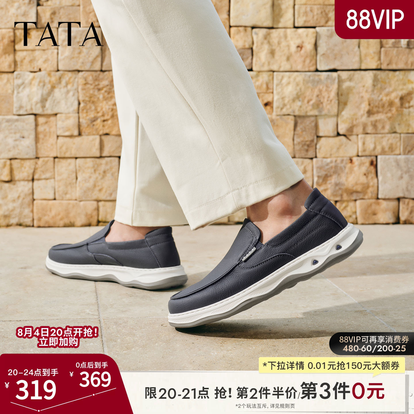 TATA他她男鞋2026夏季布鞋舒适透气百搭通勤运动鞋休闲鞋QJL01BM6