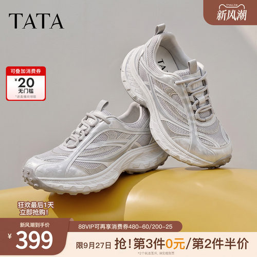 时尚休闲百搭增高女