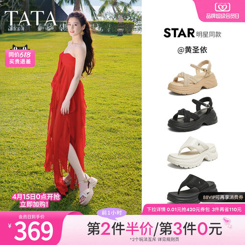 简约百搭时尚休闲女凉鞋
